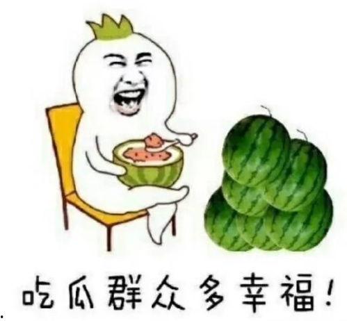 娱乐圈吃瓜要去哪里吃